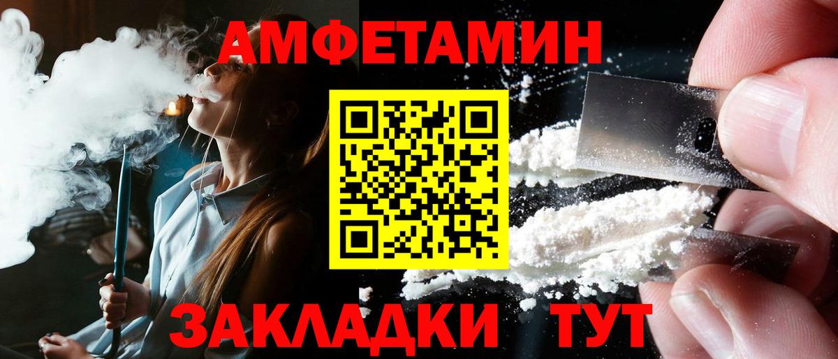 Амфетамин VHQ Миасс
