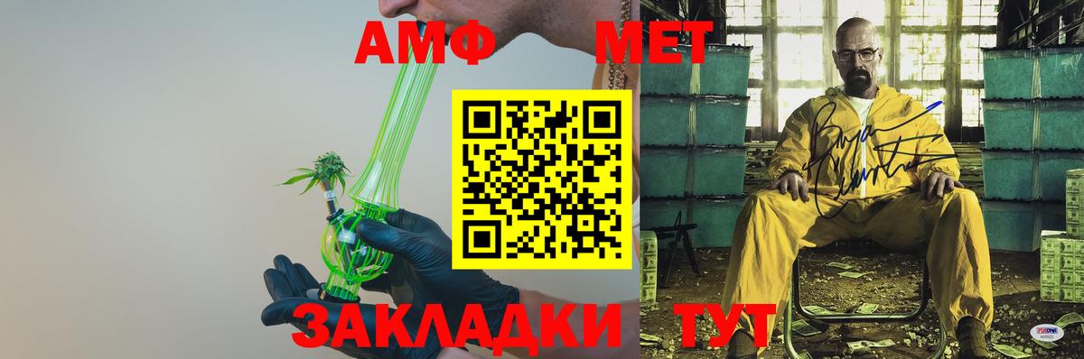 АМФ  Амфетамин VHQ  Вход с VPN  Миасс 