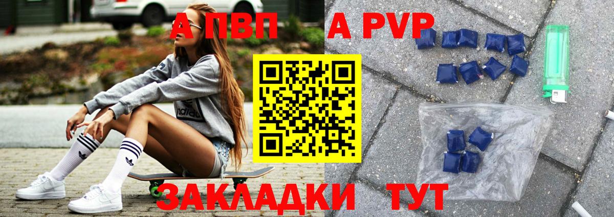 Миасс  Alfa_PVP крисы CK  A-PVP СК  Вход с VPN  А ПВП СК 