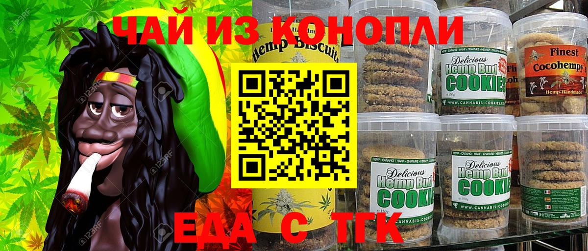 Миасс  Canna-Cookies марихуана  Вход с VPN 