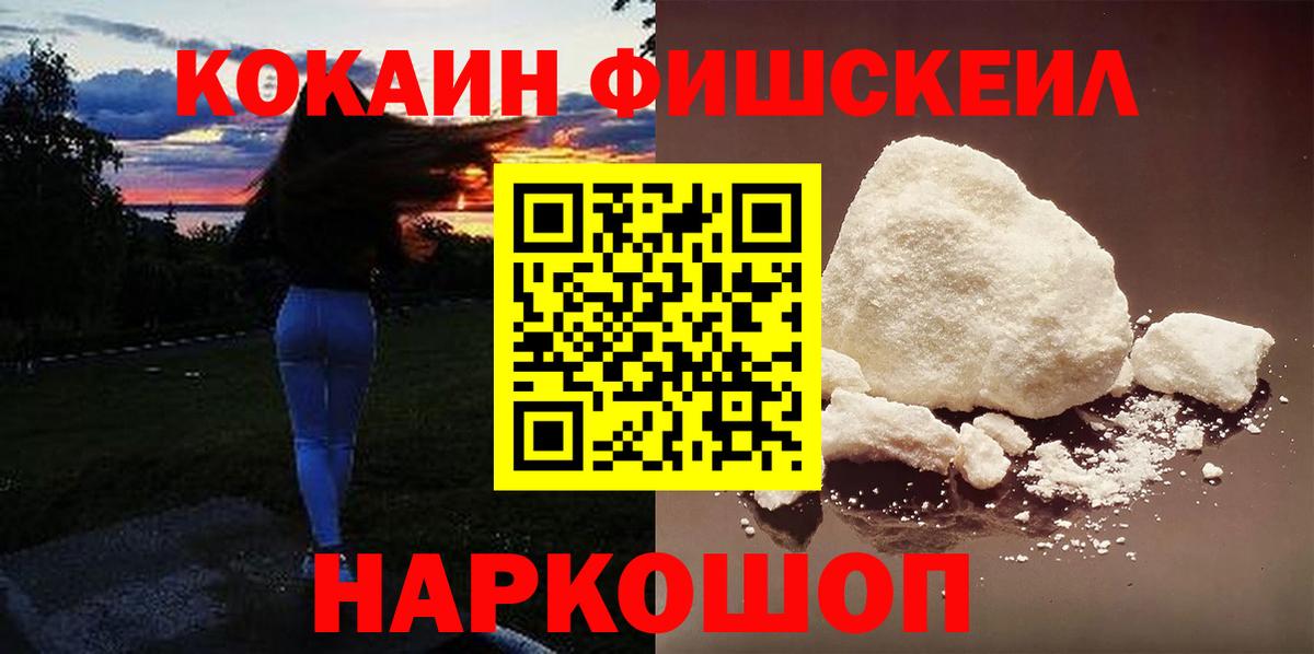 COCAIN Columbia  Вход с VPN  КОКАИН Перу  Cocaine  Миасс 