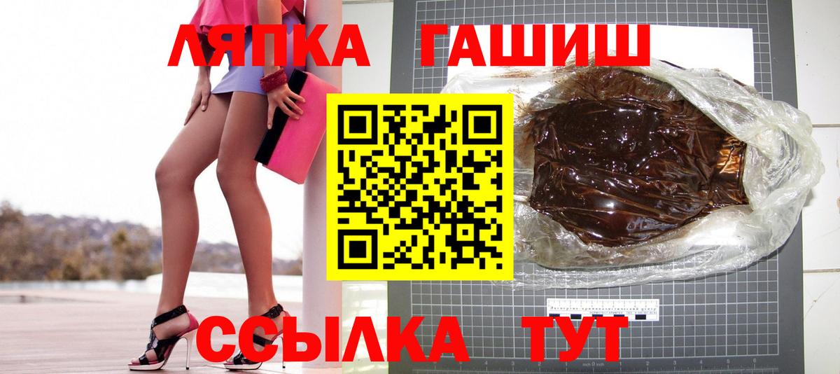 ГАШ  Вход с VPN  как найти   ГАШ гашик  Миасс 