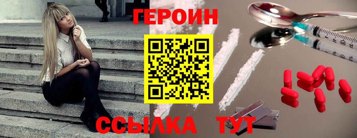 Героин гречка Миасс