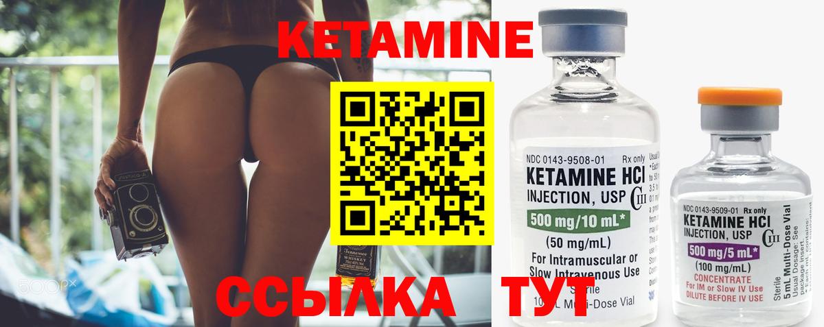 Кетамин VHQ  Кетамин VHQ  Вход с VPN  Миасс 