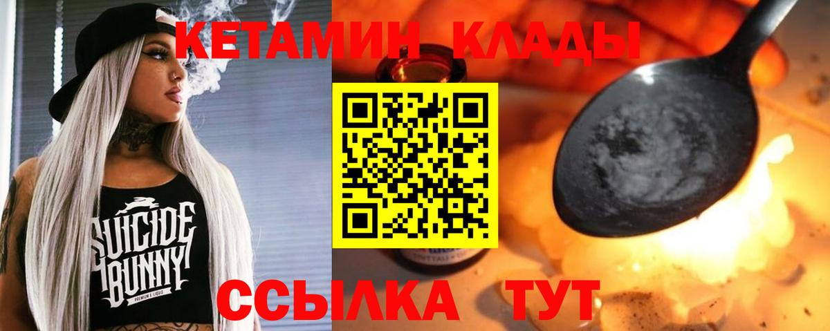 Кетамин ketamine Миасс