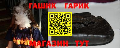 синтетический гашиш Чапаевск