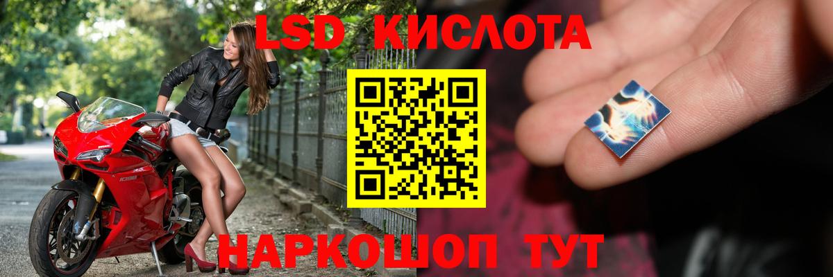 LSD-25 экстази кислота Миасс