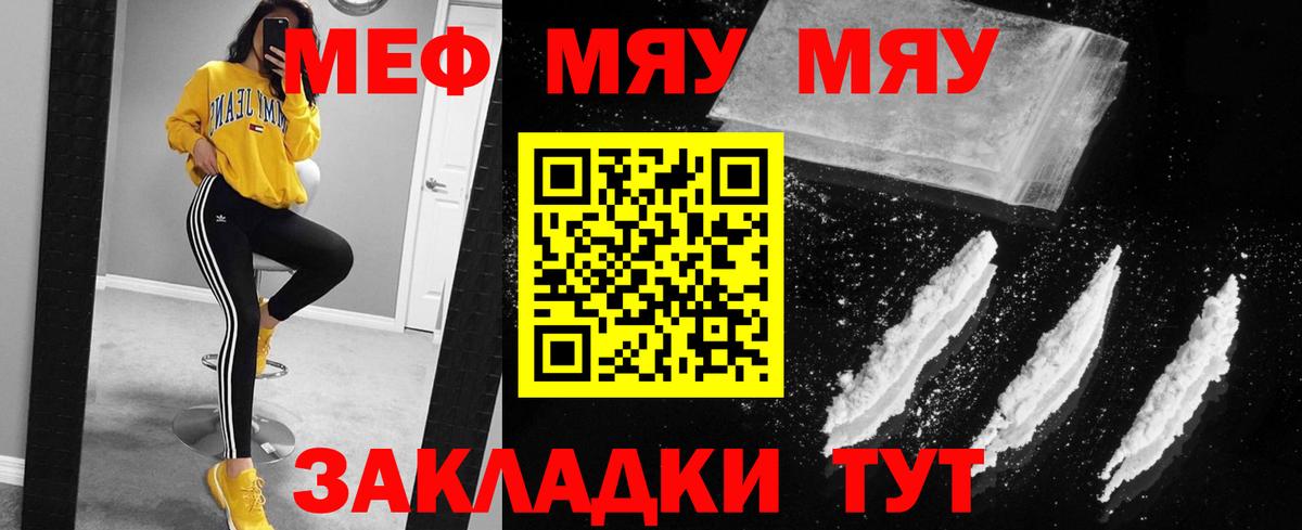 Меф кристаллы Миасс