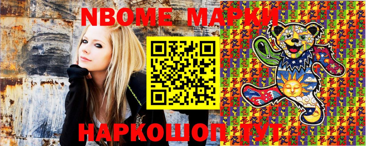 Миасс  Марки N-bome  Вход с VPN  Марки NBOMe 1,5мг 
